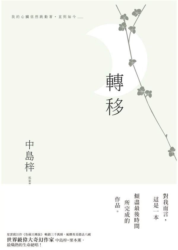 taaze_world_literature_3728