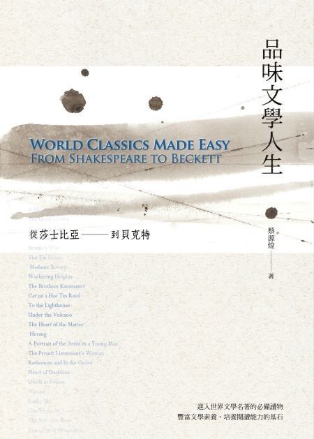 taaze_world_literature_3788