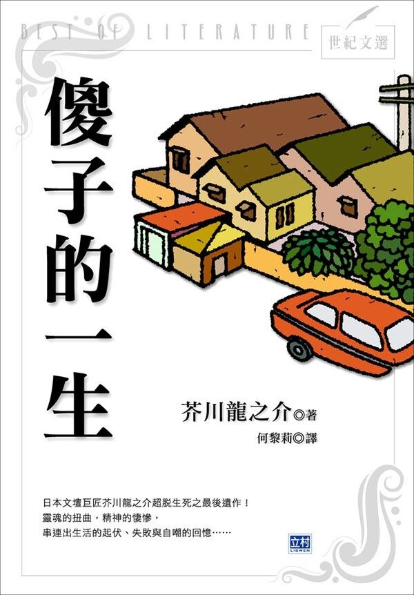 taaze_world_literature_3807
