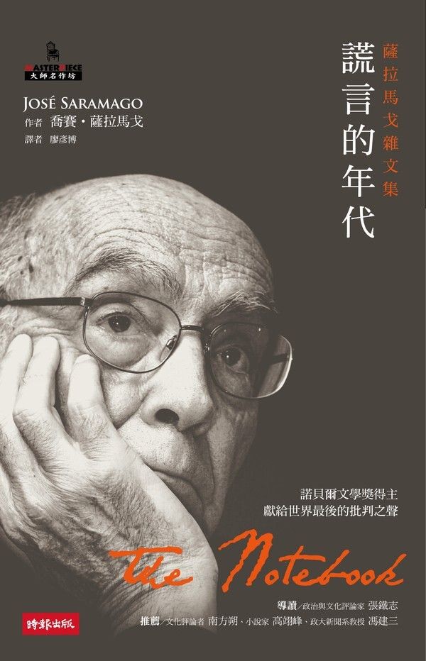 taaze_world_literature_3829