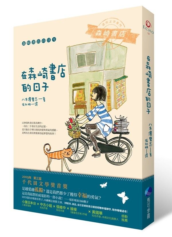 taaze_world_literature_4014