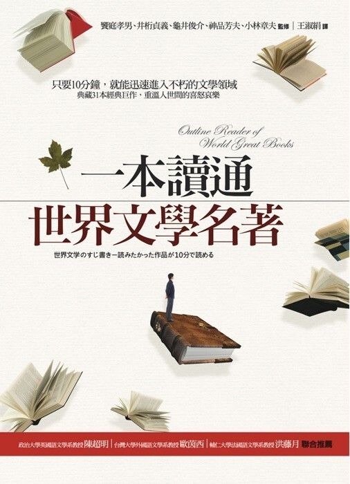 taaze_world_literature_4078