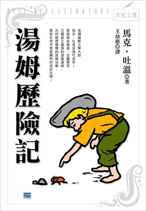 taaze_world_literature_4099
