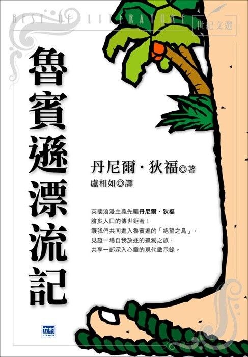 taaze_world_literature_4100