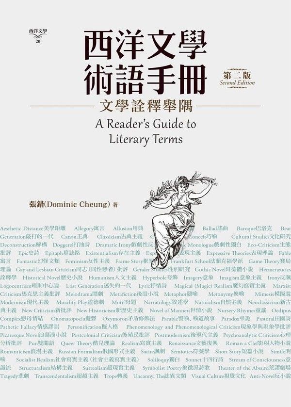 taaze_world_literature_4105
