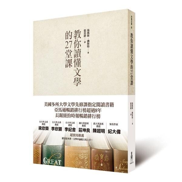 taaze_world_literature_4110