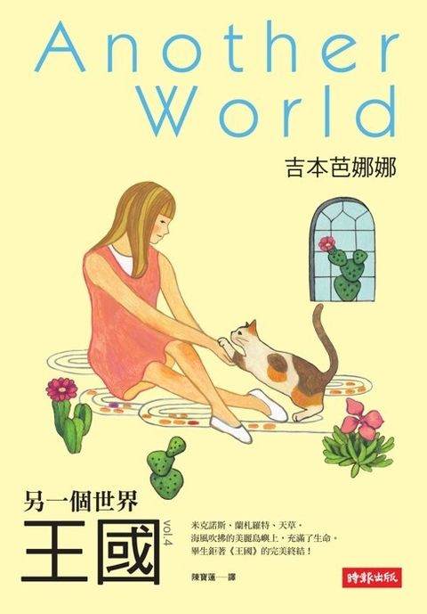 taaze_world_literature_4120