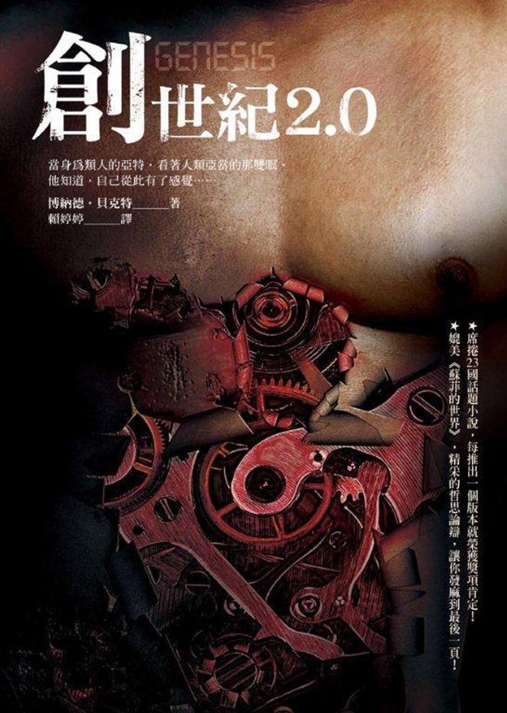 taaze_world_literature_4123