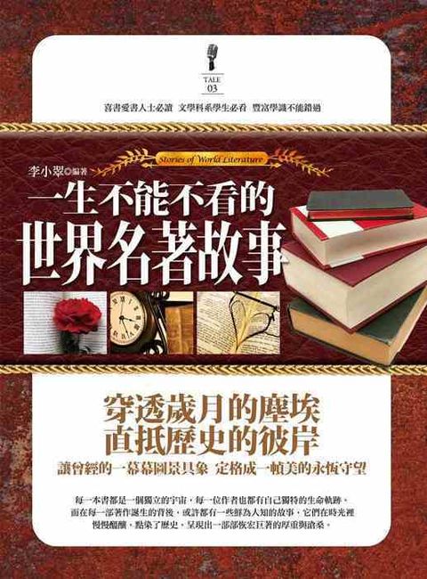 taaze_world_literature_4129