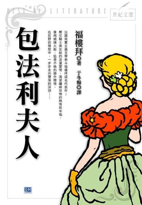taaze_world_literature_4134