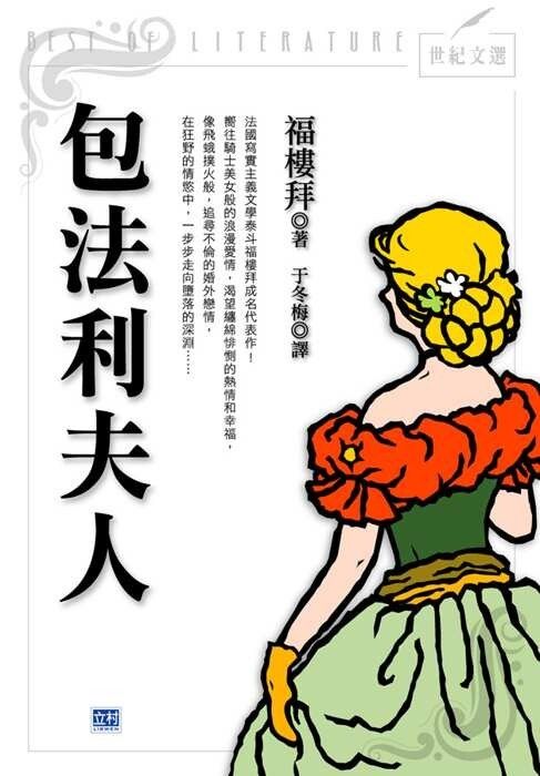 taaze_world_literature_4134