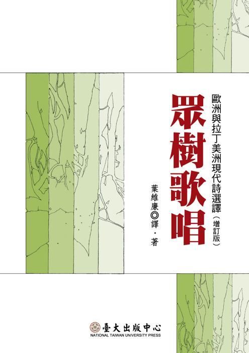 taaze_world_literature_4256