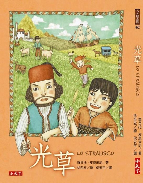 taaze_world_literature_4421