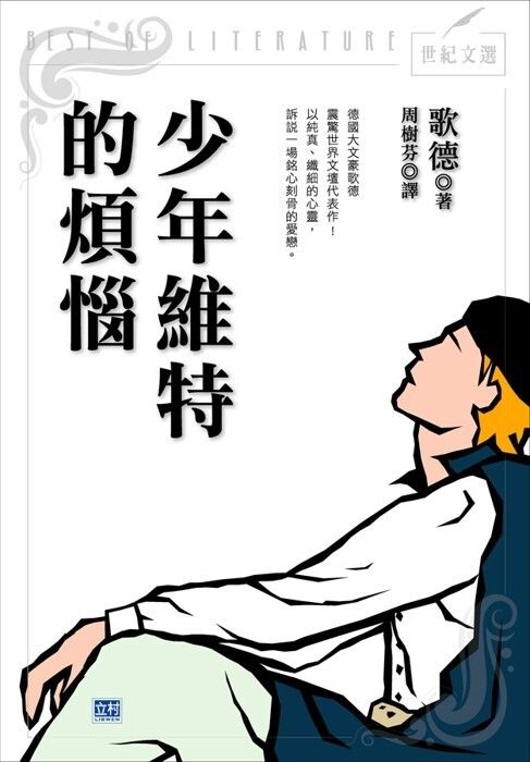 taaze_world_literature_4443