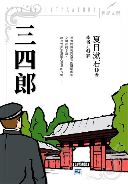taaze_world_literature_4444
