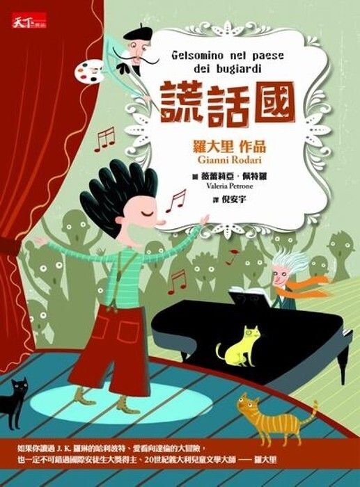 taaze_world_literature_4447