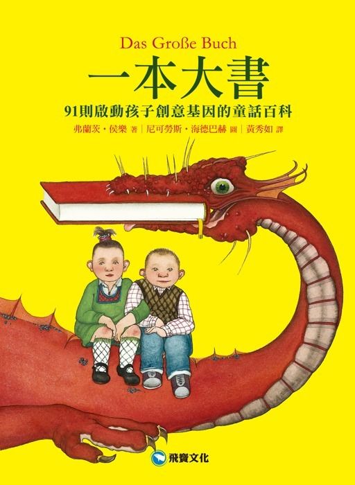 taaze_world_literature_4476