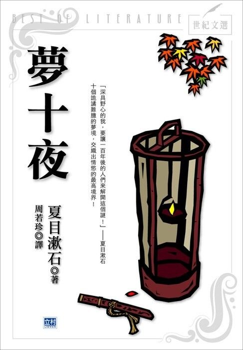 taaze_world_literature_4486