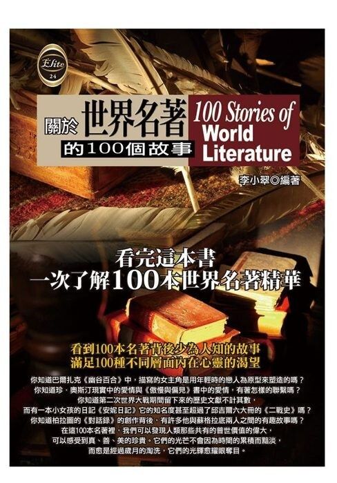 taaze_world_literature_4524
