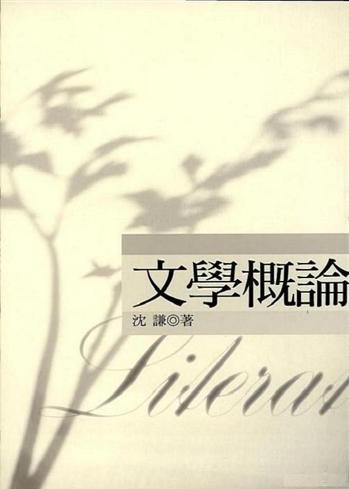 taaze_world_literature_4591