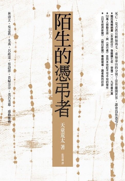 taaze_world_literature_4735