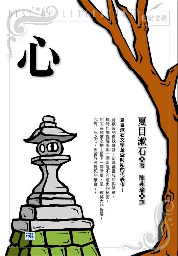 taaze_world_literature_4764