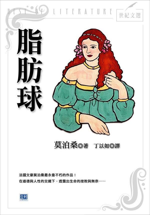 taaze_world_literature_4939
