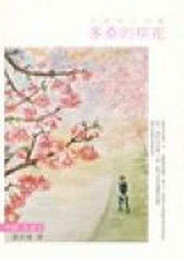 taaze_world_literature_4950