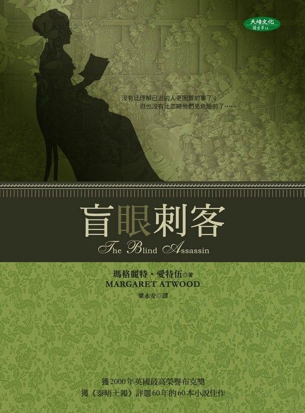 taaze_world_literature_4985