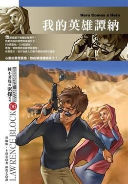 taaze_world_literature_4987