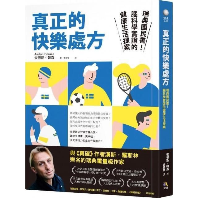 swfc_11477