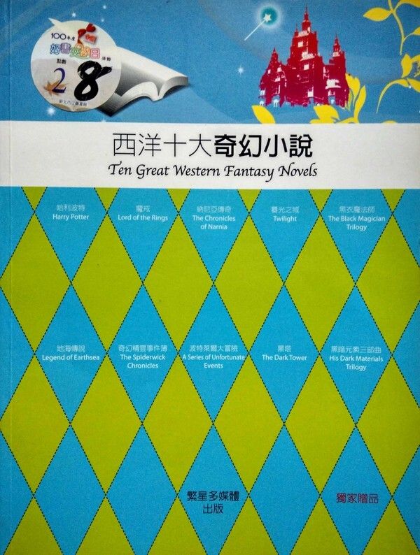 taaze_world_literature_5057