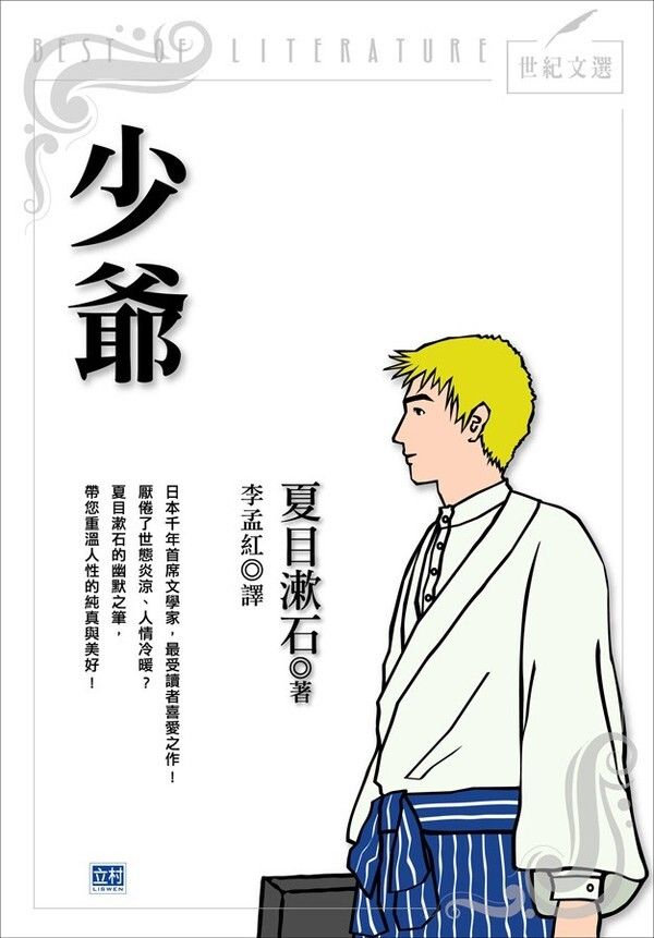 taaze_world_literature_5078
