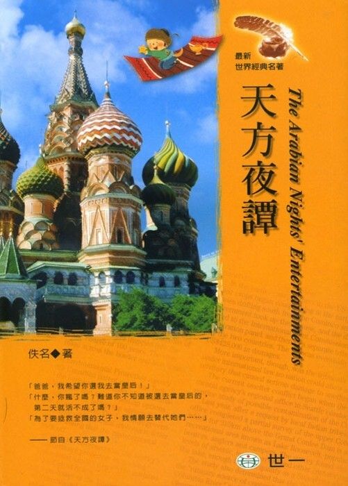 taaze_world_literature_5098