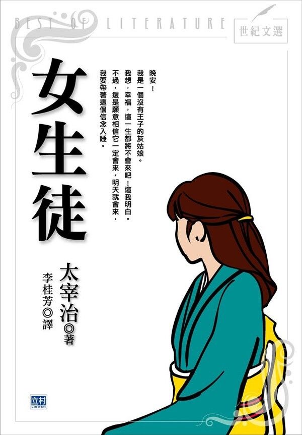 taaze_world_literature_5106