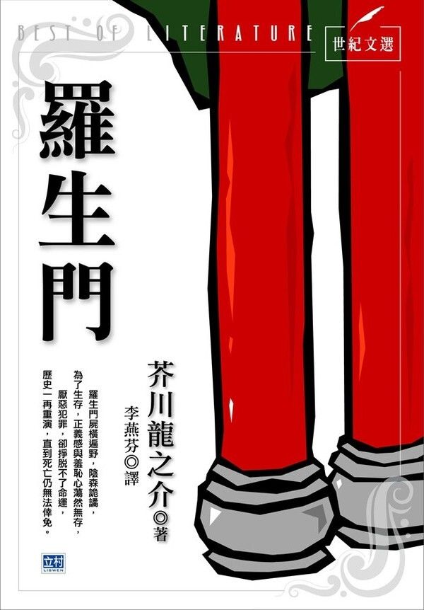 taaze_world_literature_5147