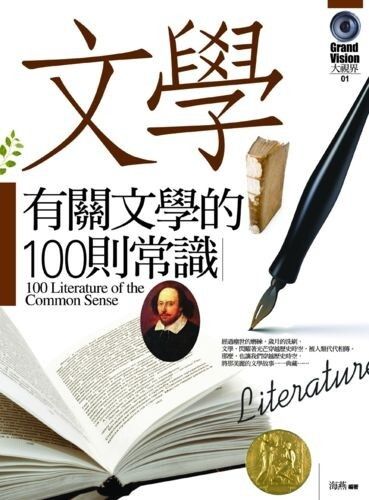 taaze_world_literature_5151