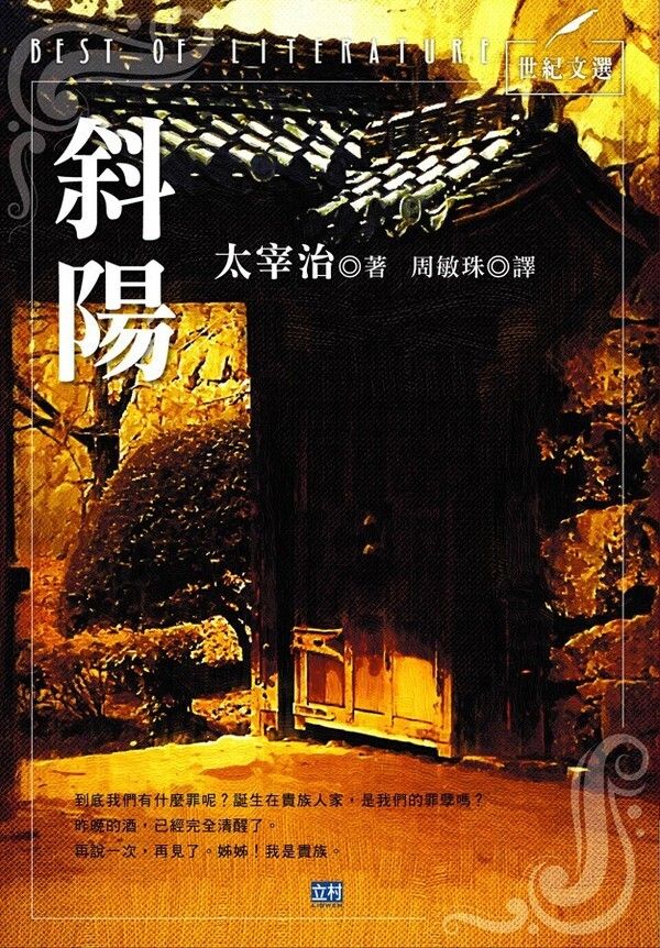 taaze_world_literature_5194