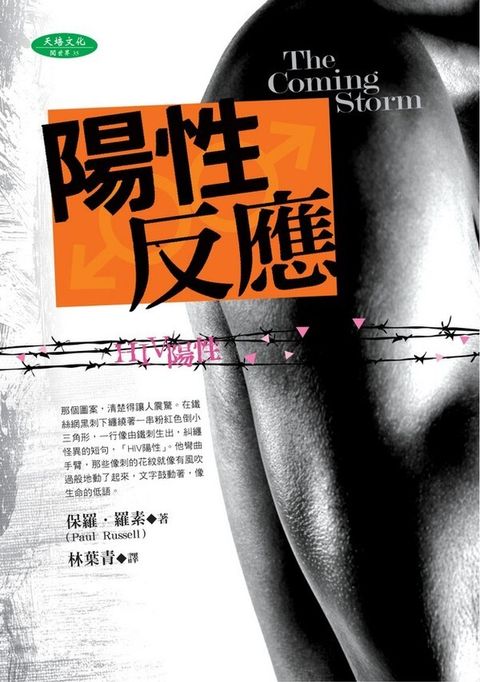 taaze_world_literature_6860
