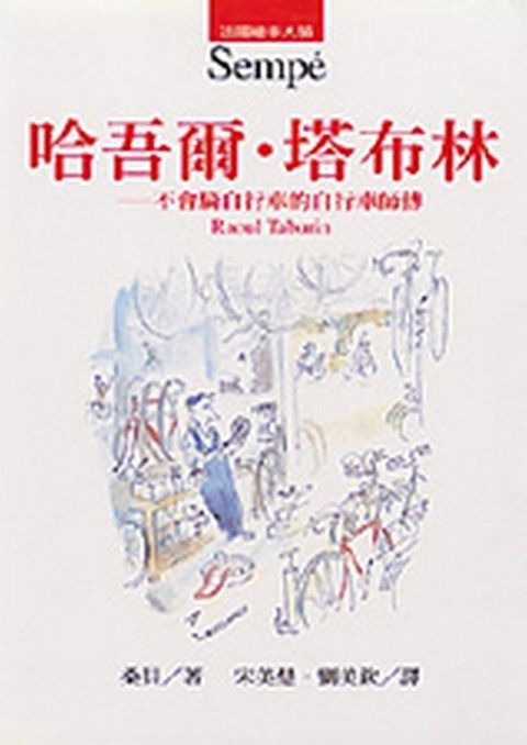 taaze_world_literature_8992