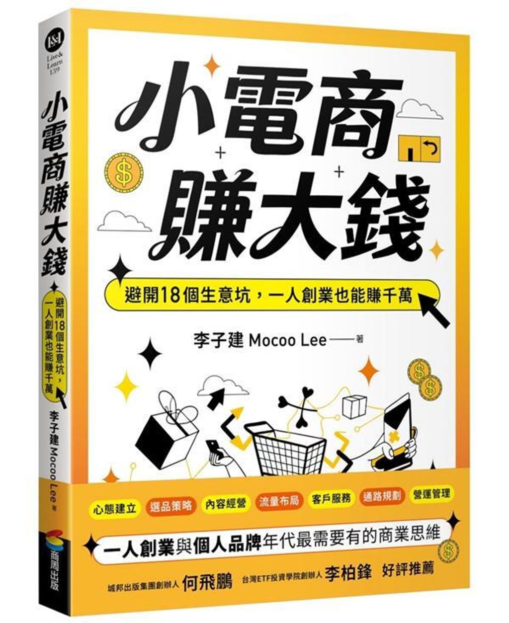 taaze_business_105