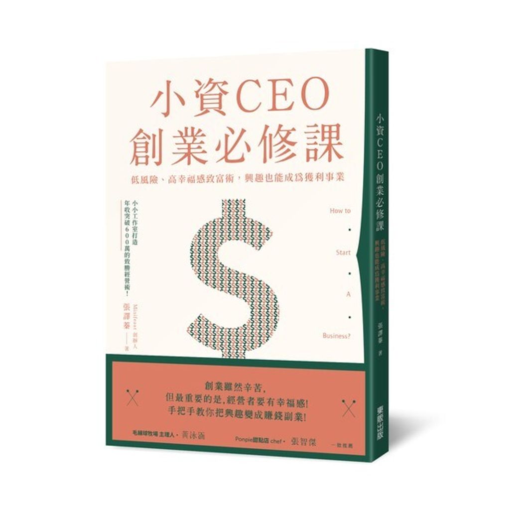 taaze_business_297