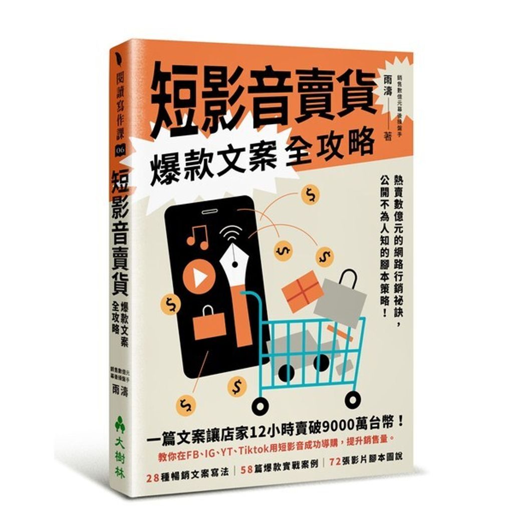 taaze_business_1119