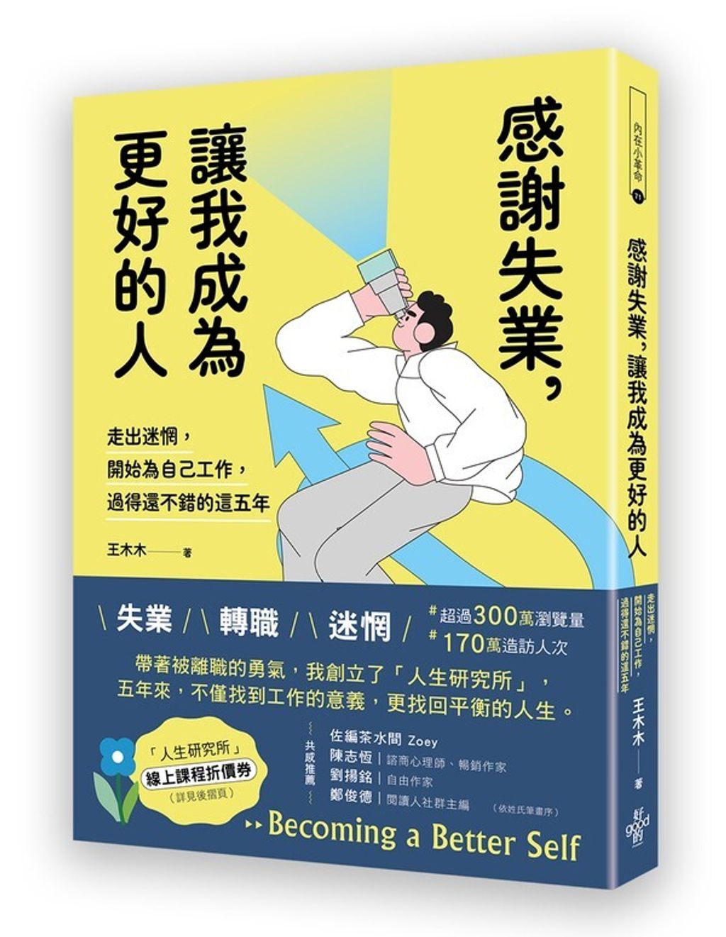 taaze_business_1121