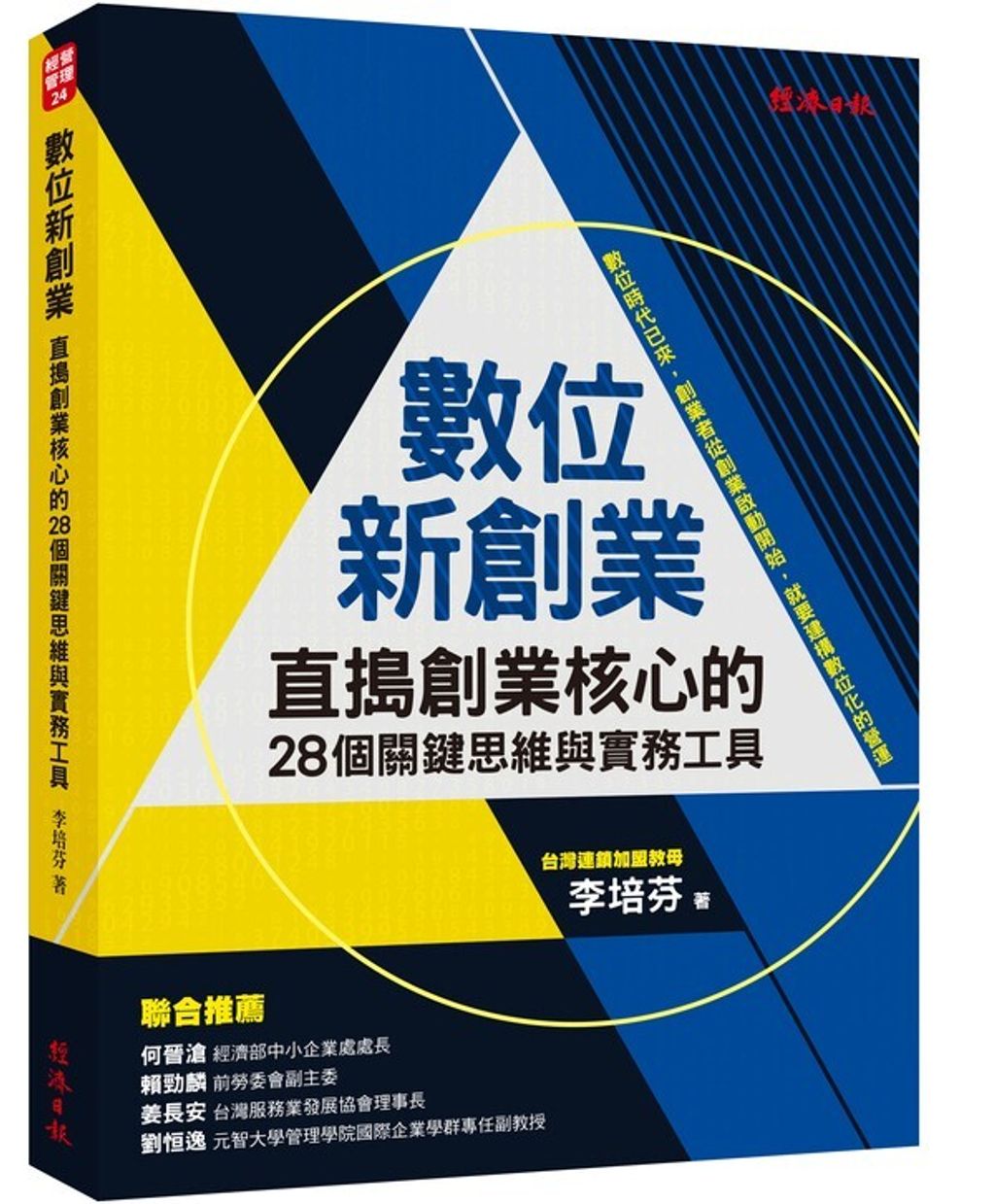 taaze_business_1783