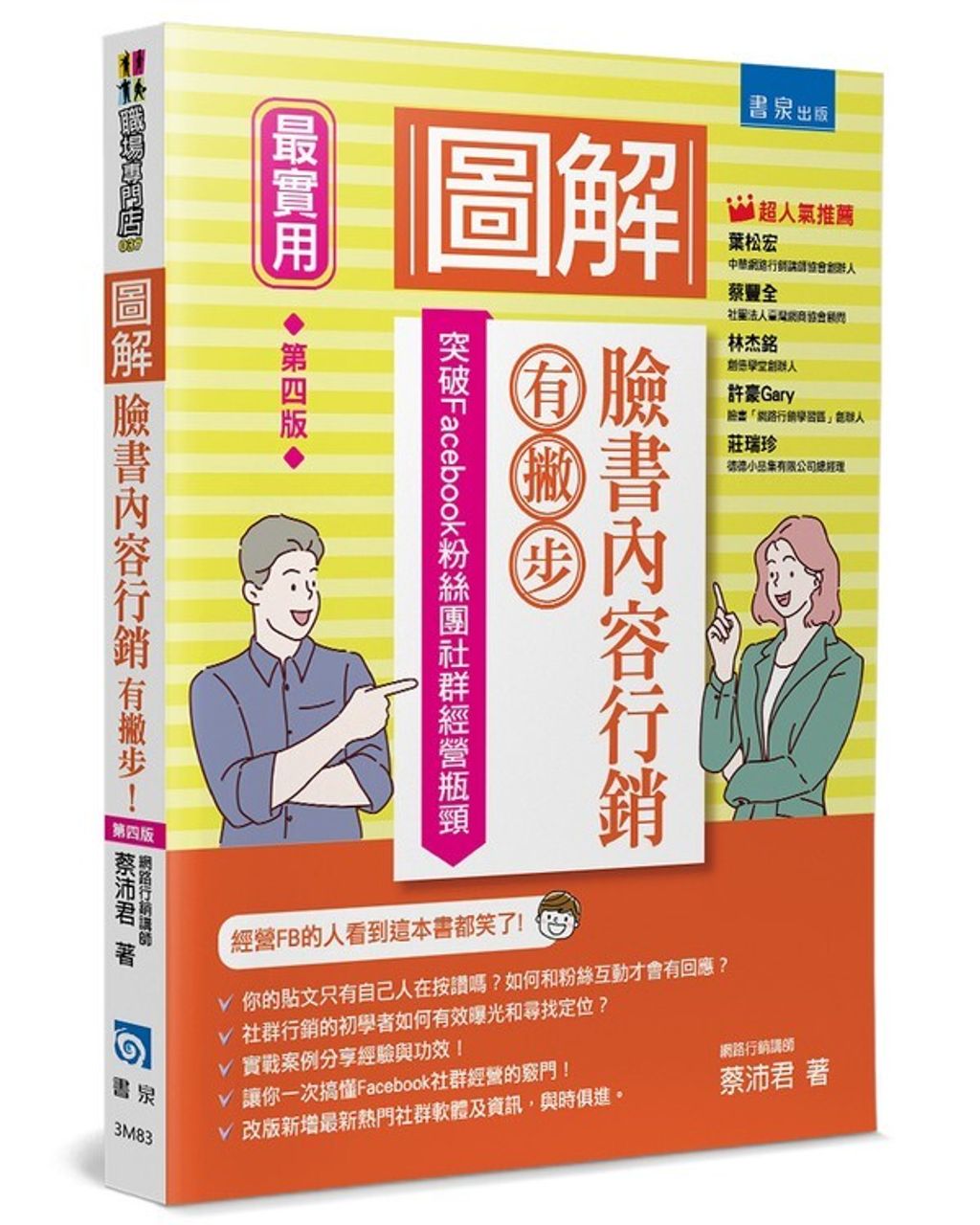 taaze_business_1818