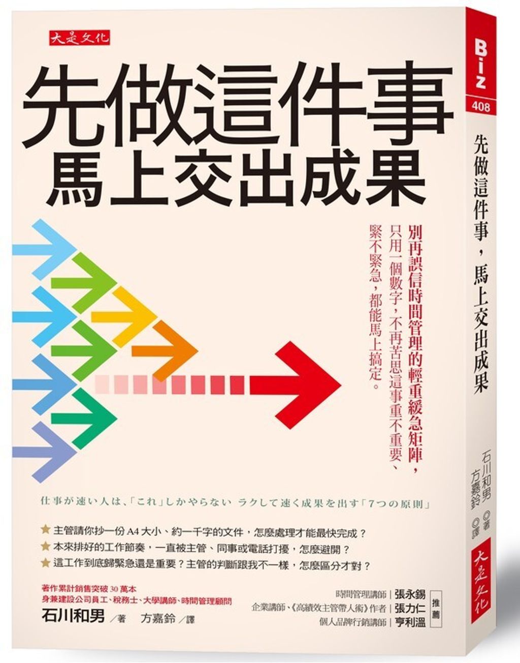 taaze_business_1821