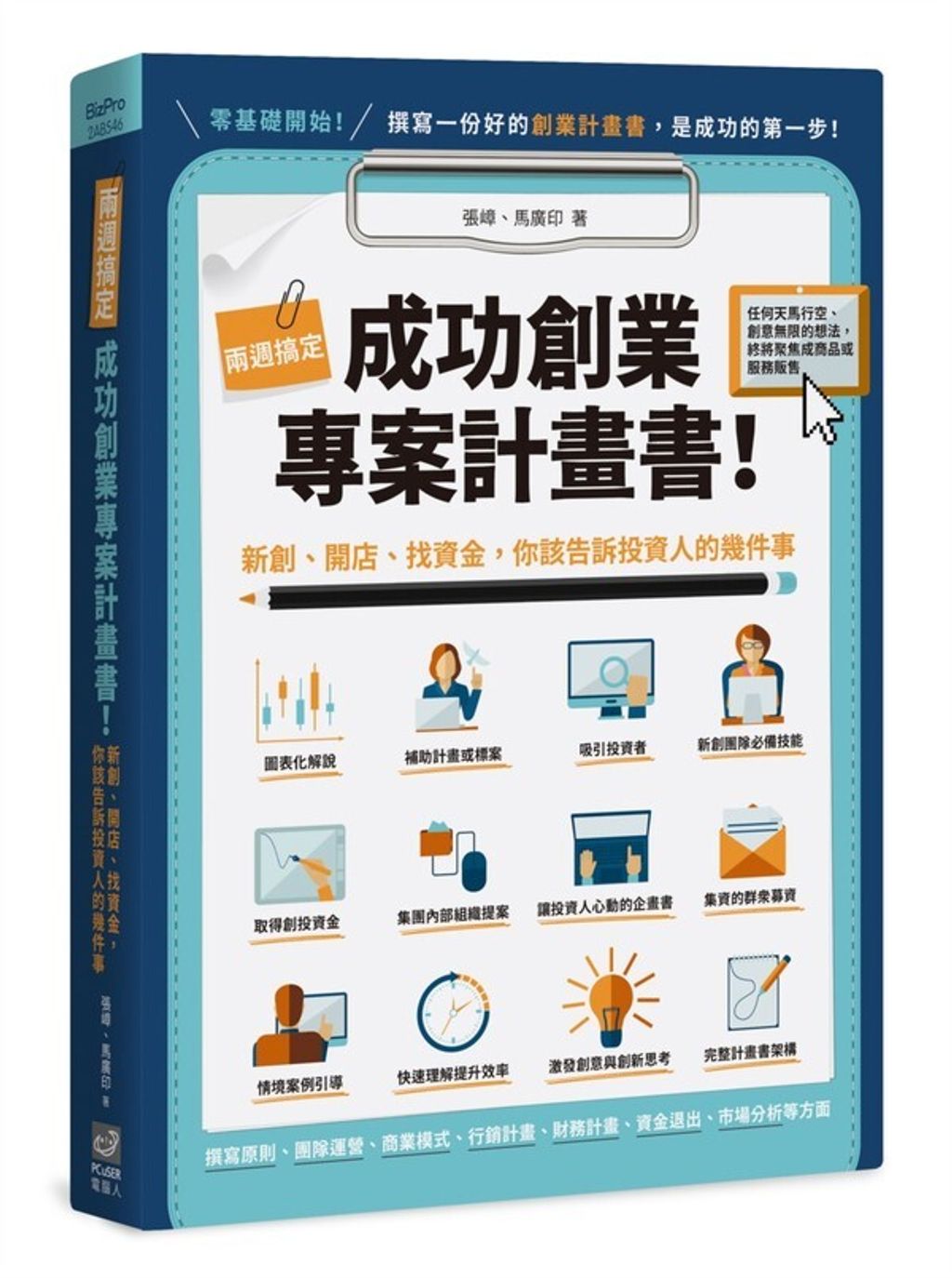 taaze_business_1896