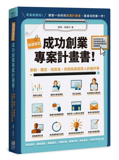 taaze_business_1896