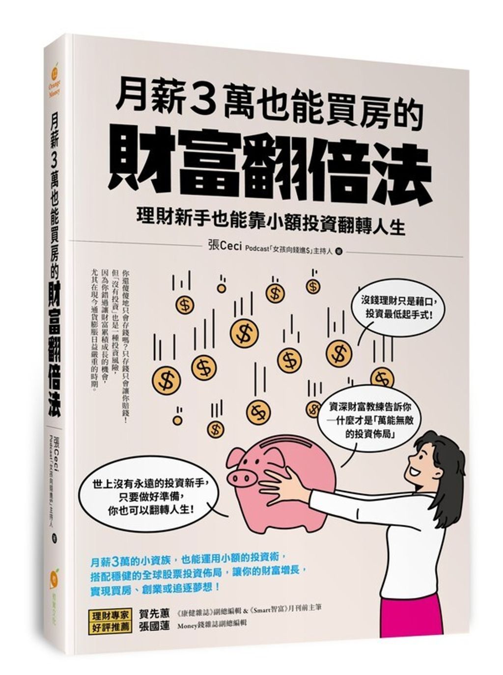 taaze_business_2022